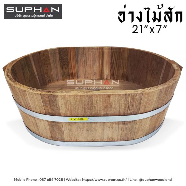 อ่างไม้สักอเนกประสงค์ - 21"x7" (*เจาะรู) - Image 3
