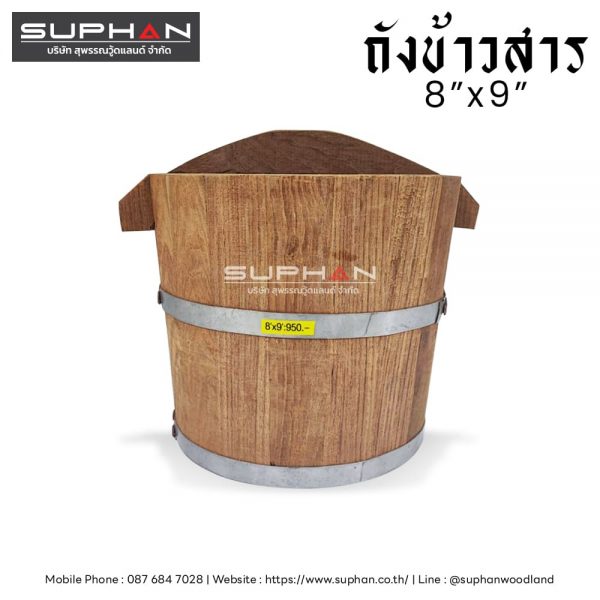 ถังข้าวสารพร้อมฝาปิด - 8"x9" - Image 2