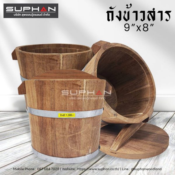 ถังข้าวสารพร้อมฝาปิด - 9"x8"