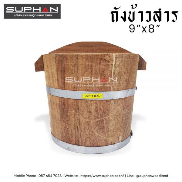 ถังข้าวสารพร้อมฝาปิด - 9"x8" - Image 2