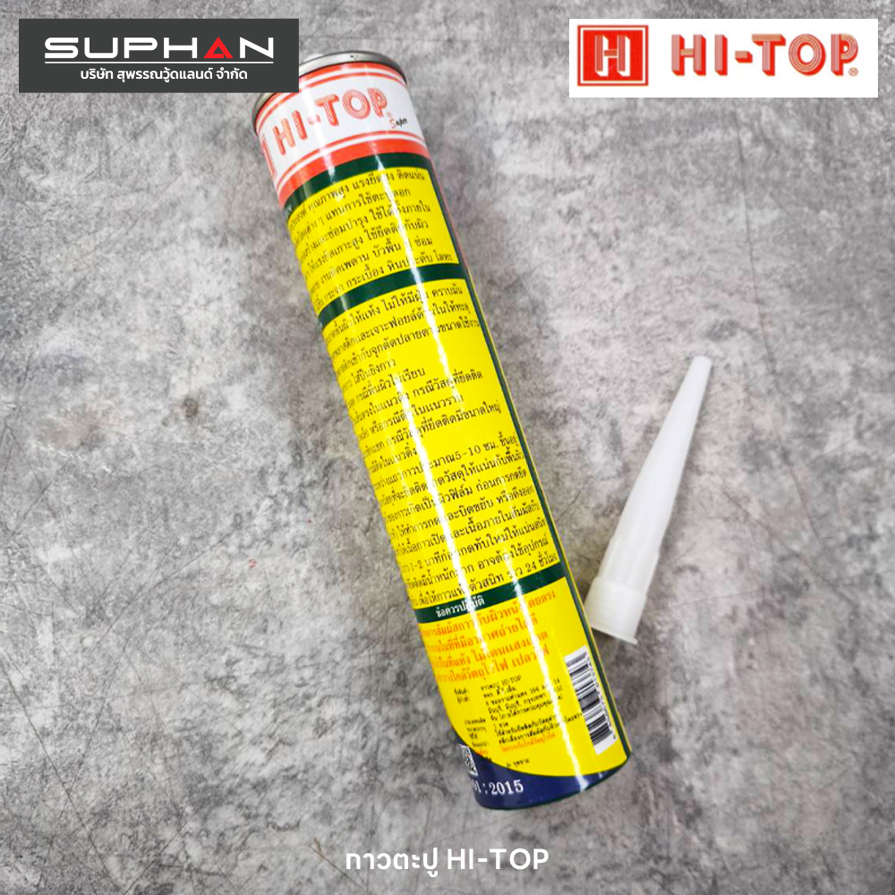HI-TOP กาวตะปู กาวพลังตะปู 1 หลอด สีใส 300ml. - Image 3